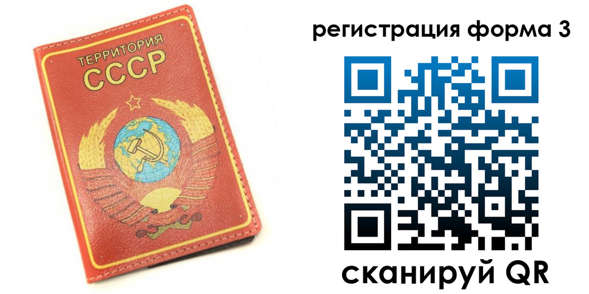 форма 3 в Краснослободске