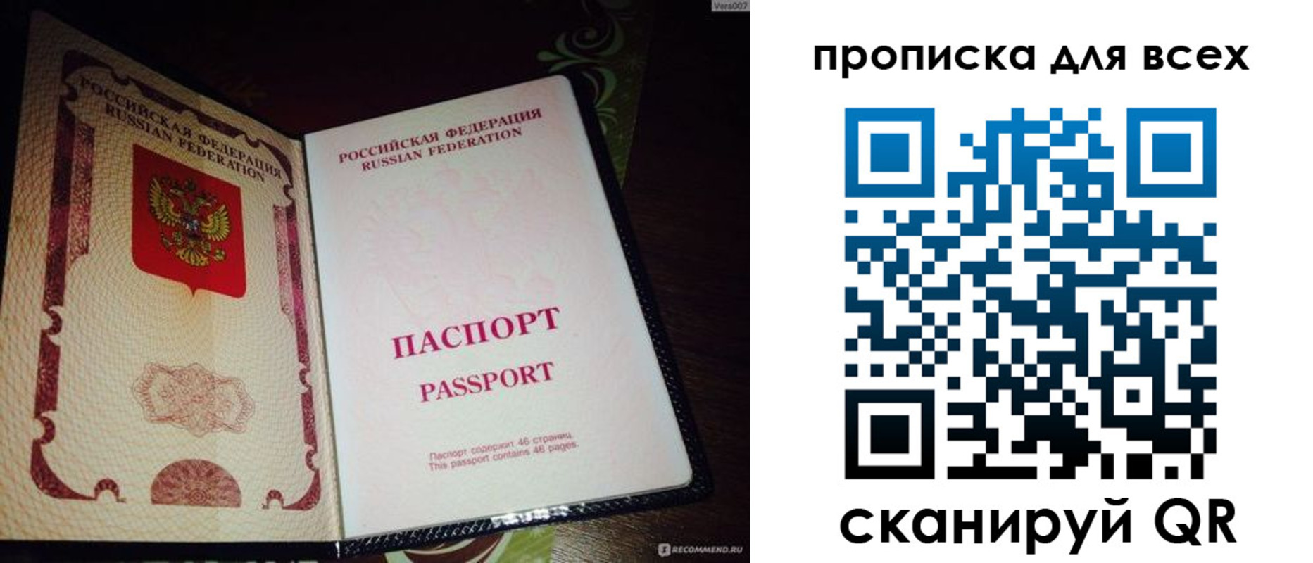 прописка для школы в Краснослободске
