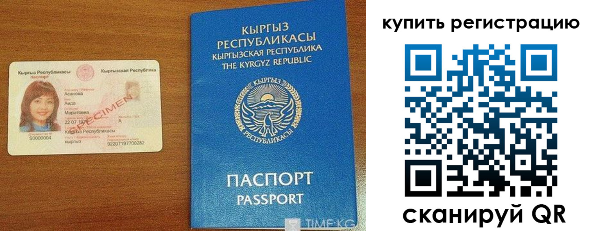 прописка в Краснослободске