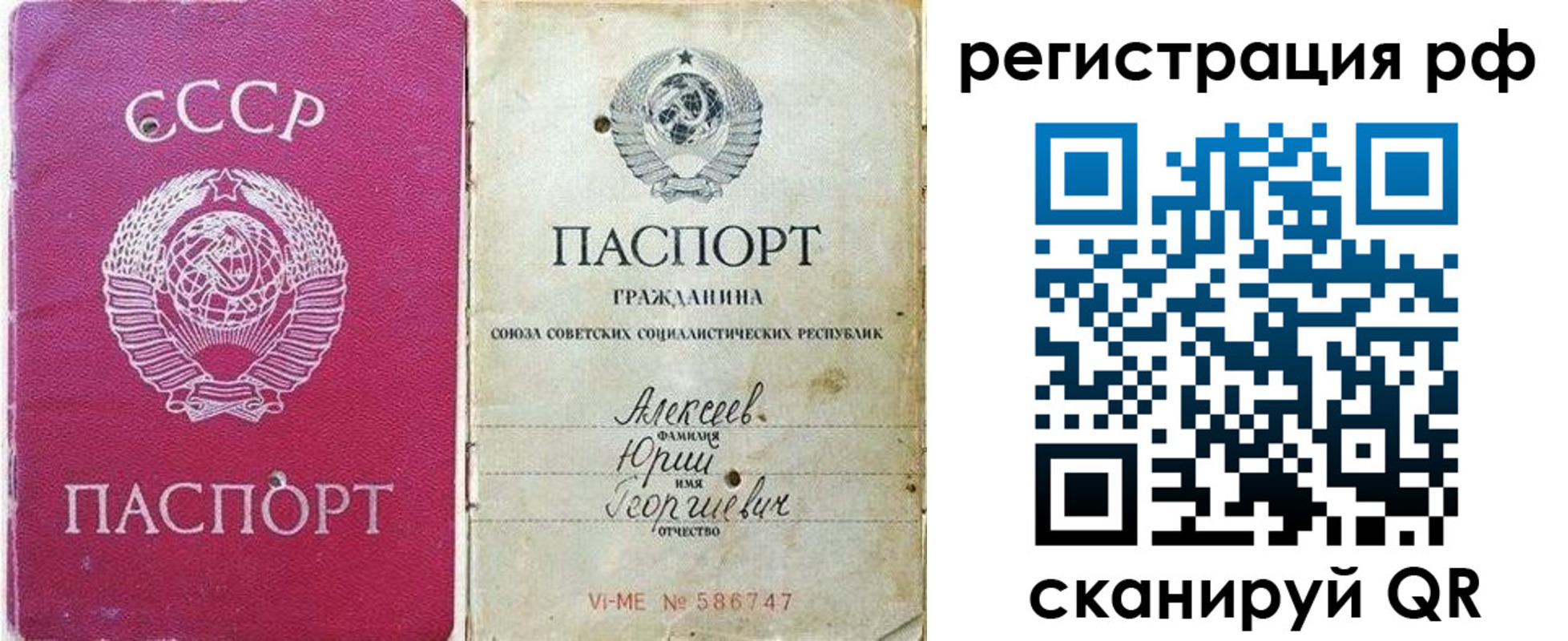 временная регистрация для всех в Краснослободске