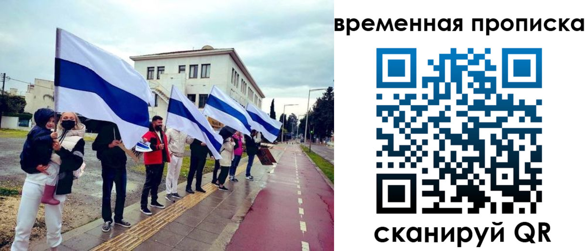 прописка 2025 в Краснослободске